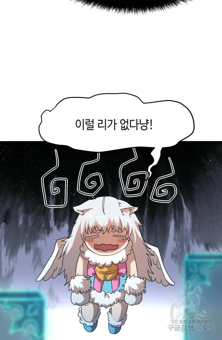 버그로 왕까지 11화 36