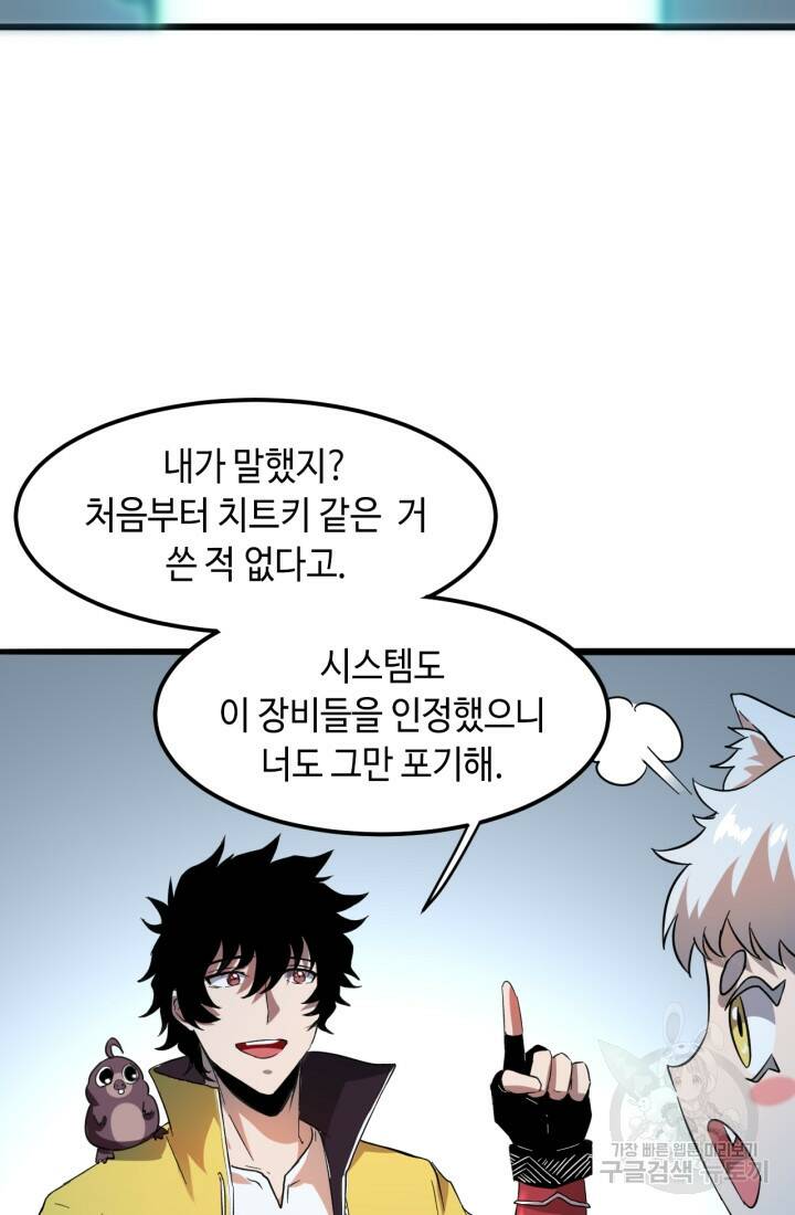 버그로 왕까지 11화 37