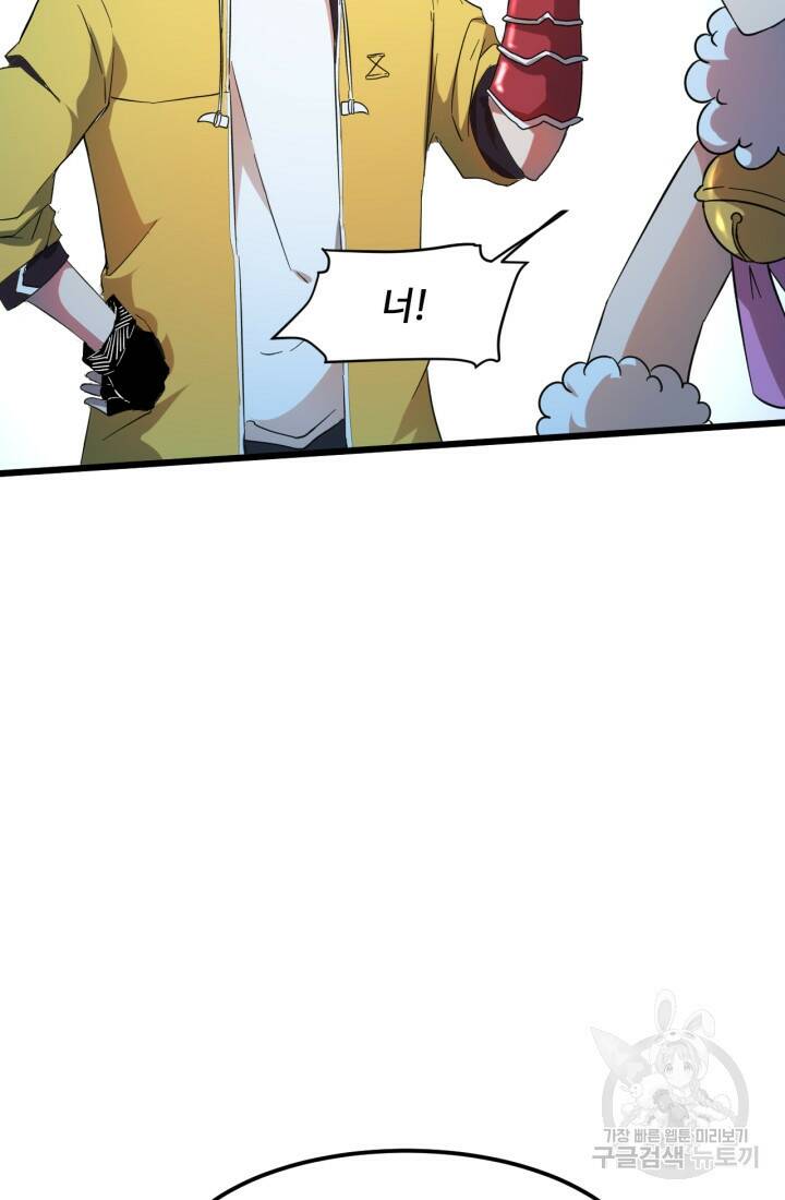 버그로 왕까지 11화 38