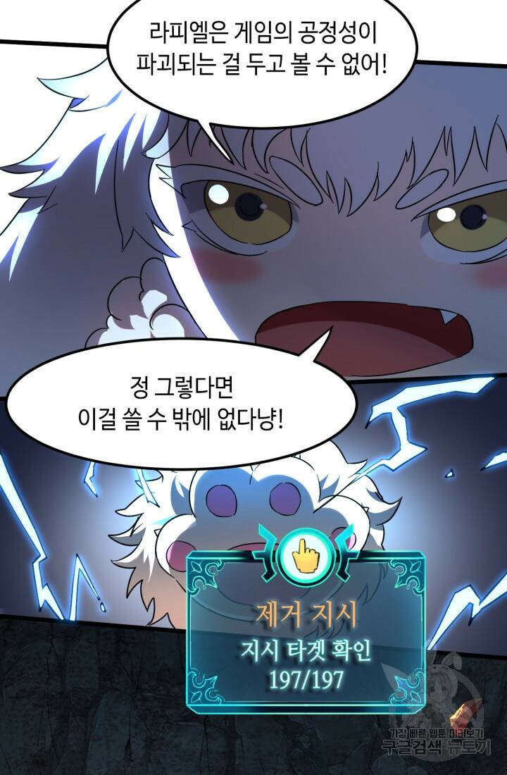 버그로 왕까지 11화 39