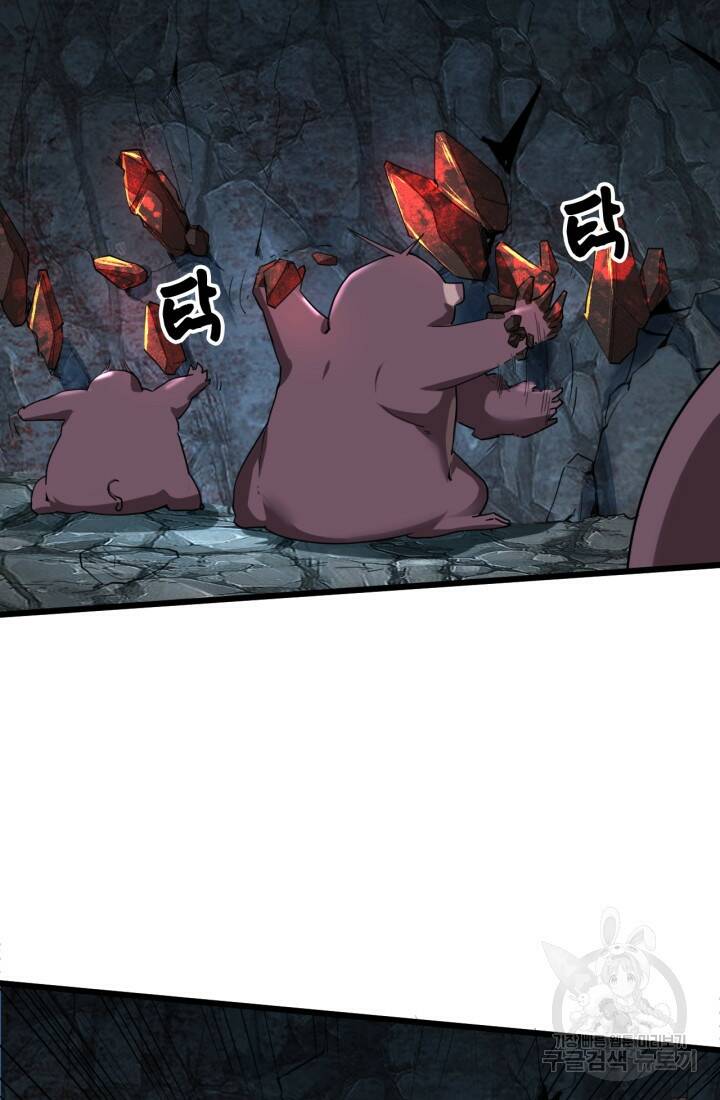 버그로 왕까지 11화 40