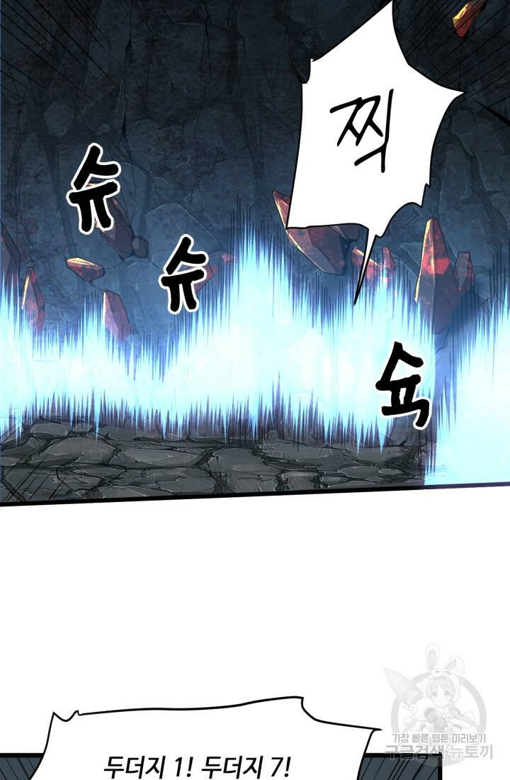버그로 왕까지 11화 41