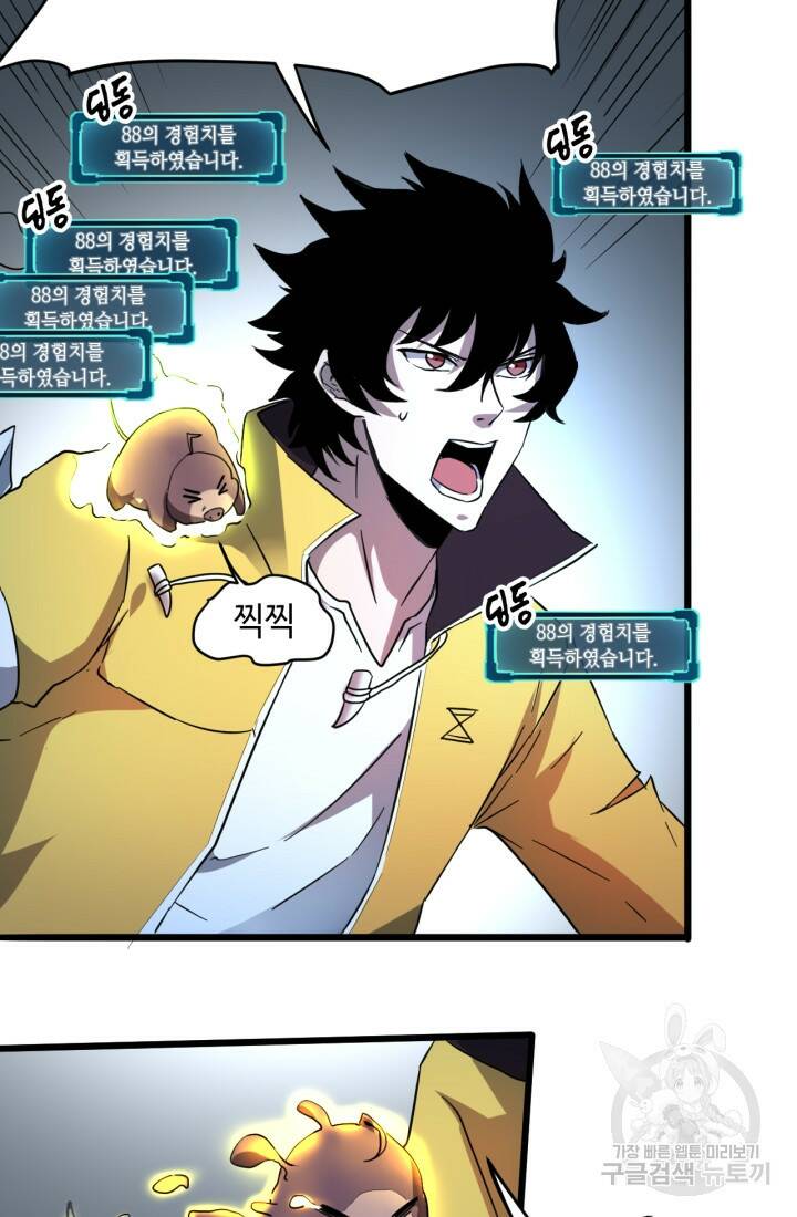 버그로 왕까지 11화 42