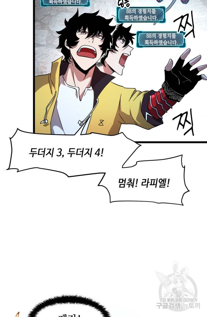 버그로 왕까지 11화 44
