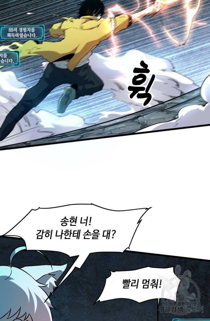 버그로 왕까지 11화 46