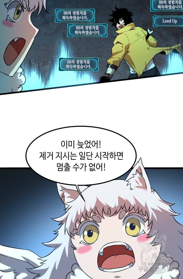 버그로 왕까지 11화 47