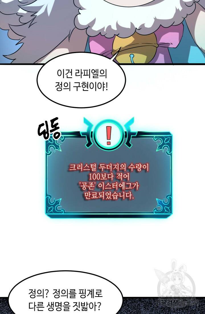 버그로 왕까지 11화 48