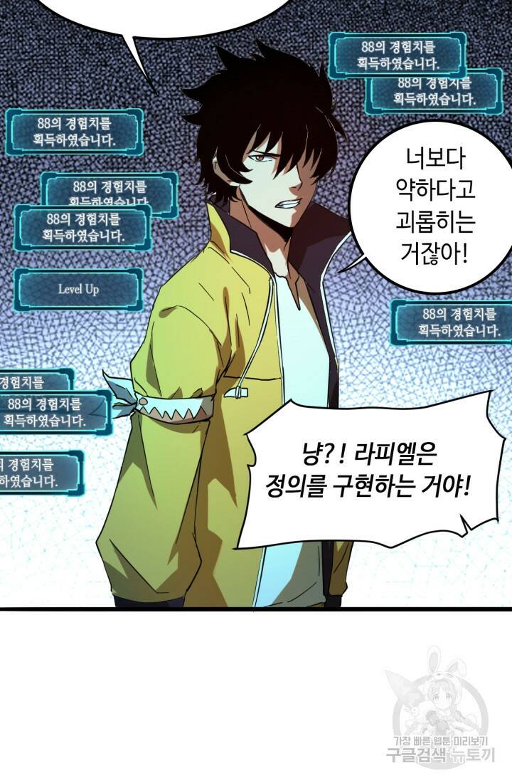 버그로 왕까지 11화 49