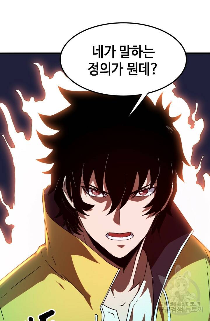 버그로 왕까지 11화 50