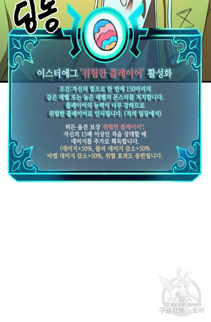 버그로 왕까지 11화 51