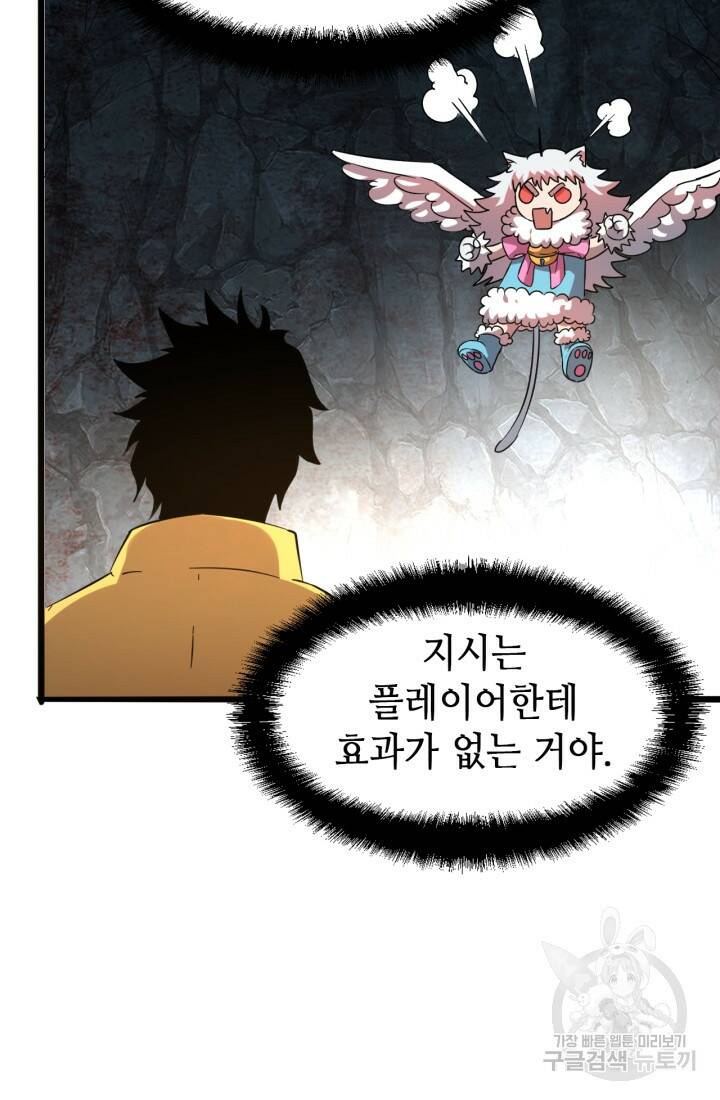 버그로 왕까지 11화 58