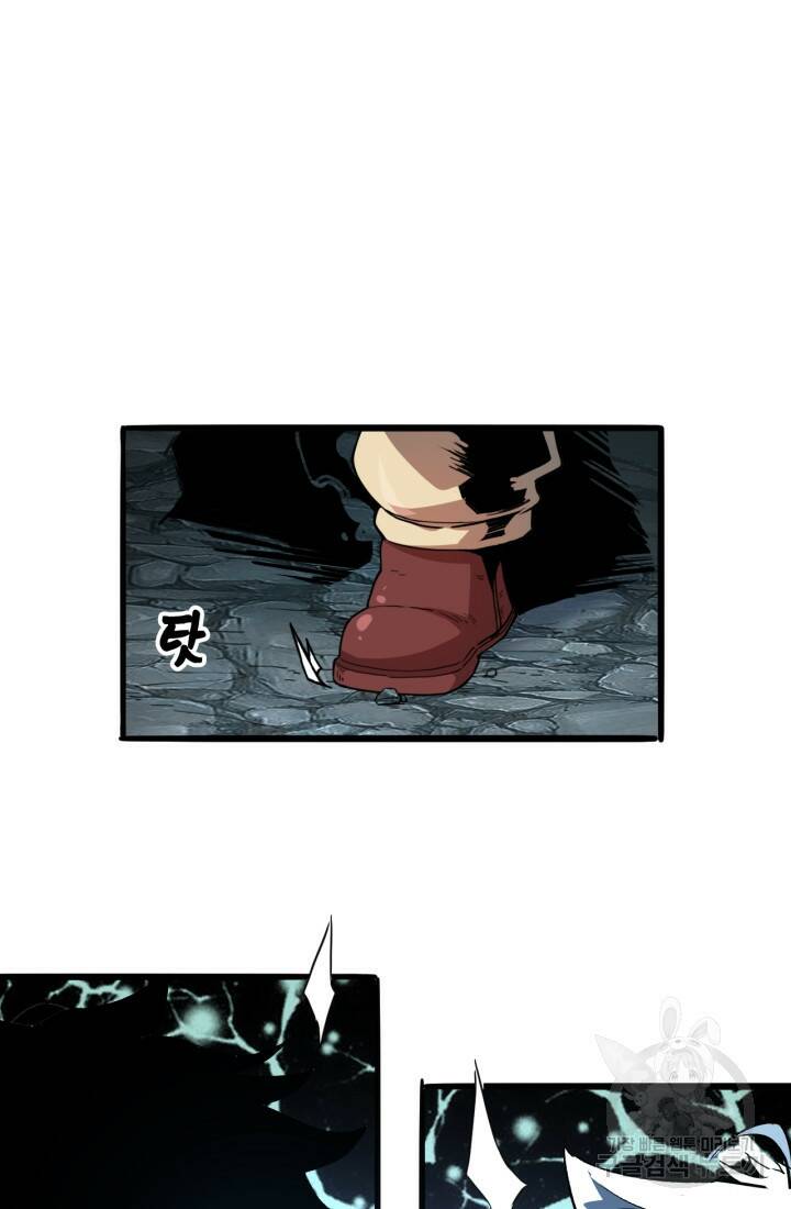 버그로 왕까지 11화 59