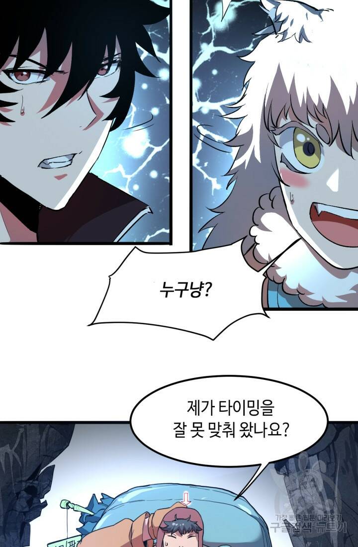 버그로 왕까지 11화 60
