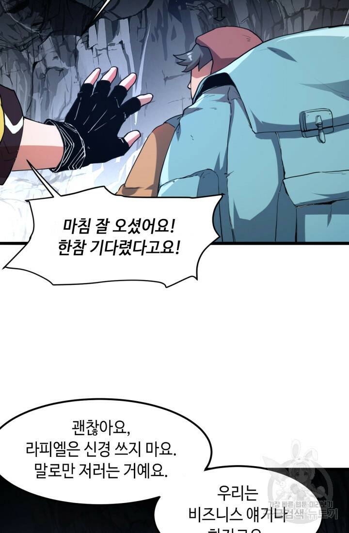버그로 왕까지 11화 63