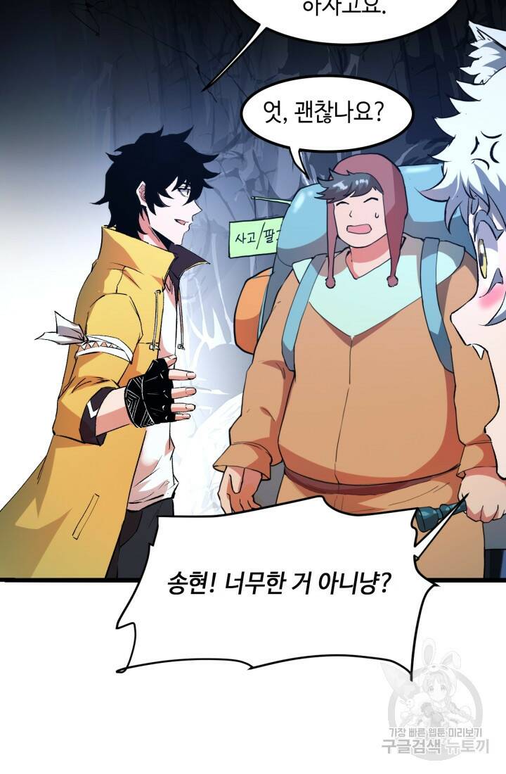 버그로 왕까지 11화 64