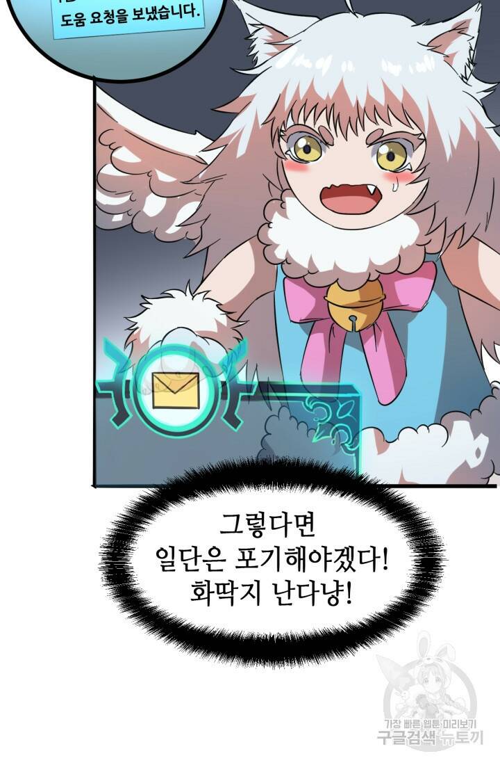 버그로 왕까지 11화 69