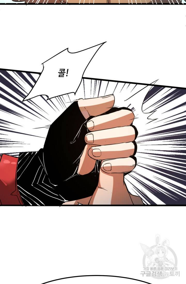 버그로 왕까지 11화 82