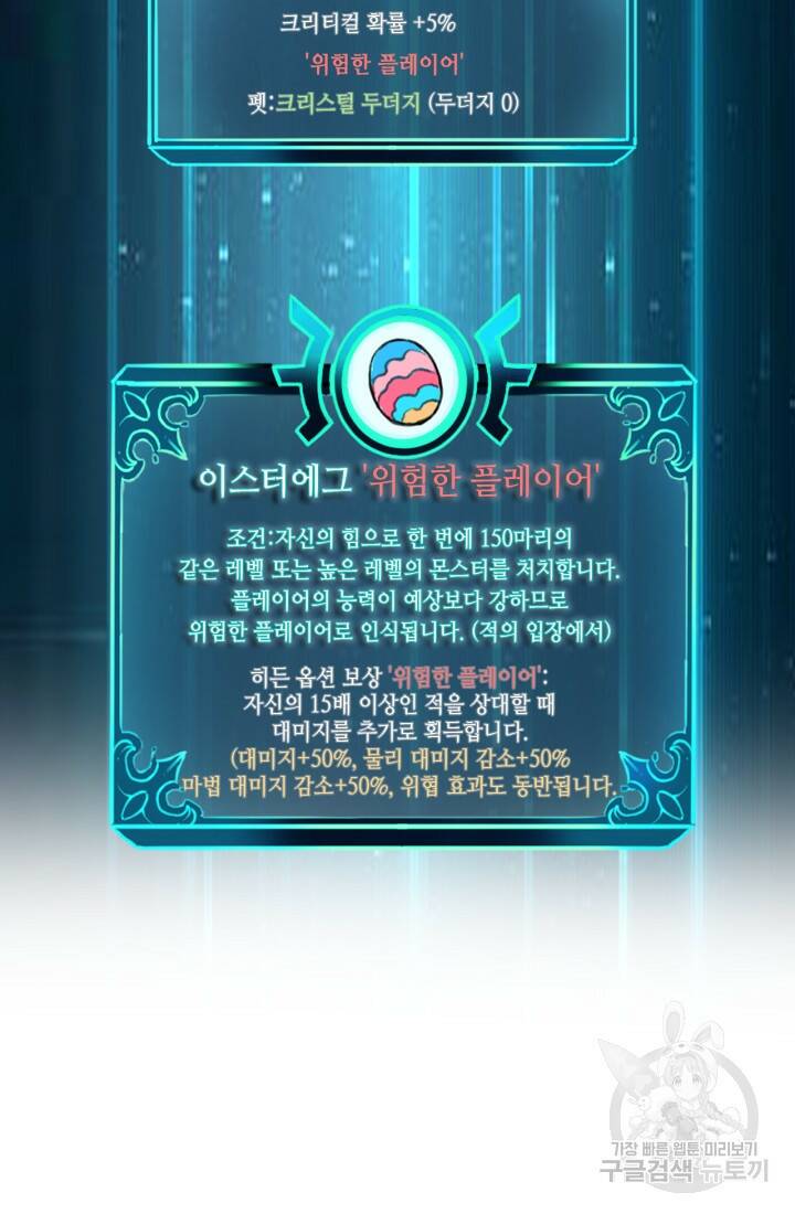 버그로 왕까지 11화 85
