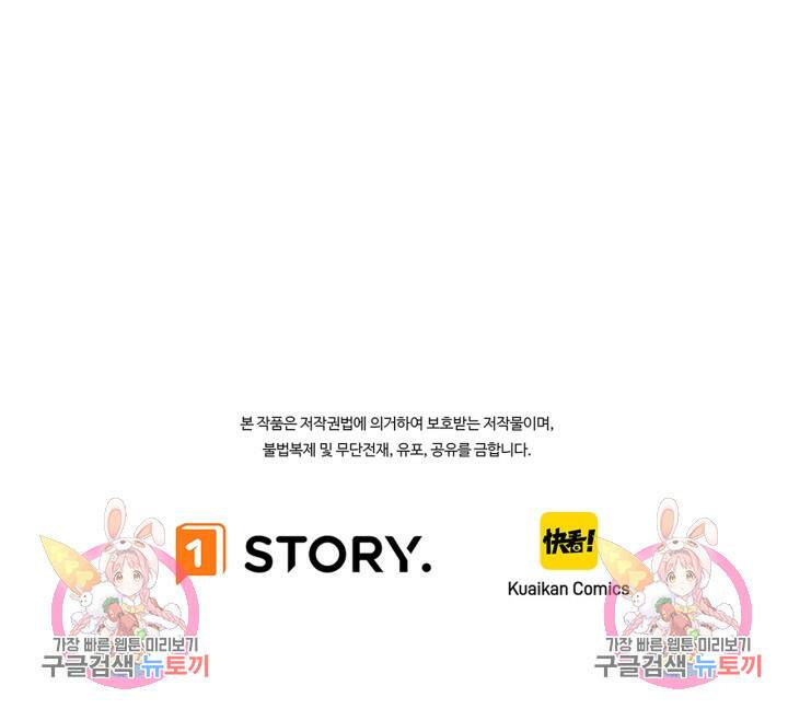 버그로 왕까지 11화 86