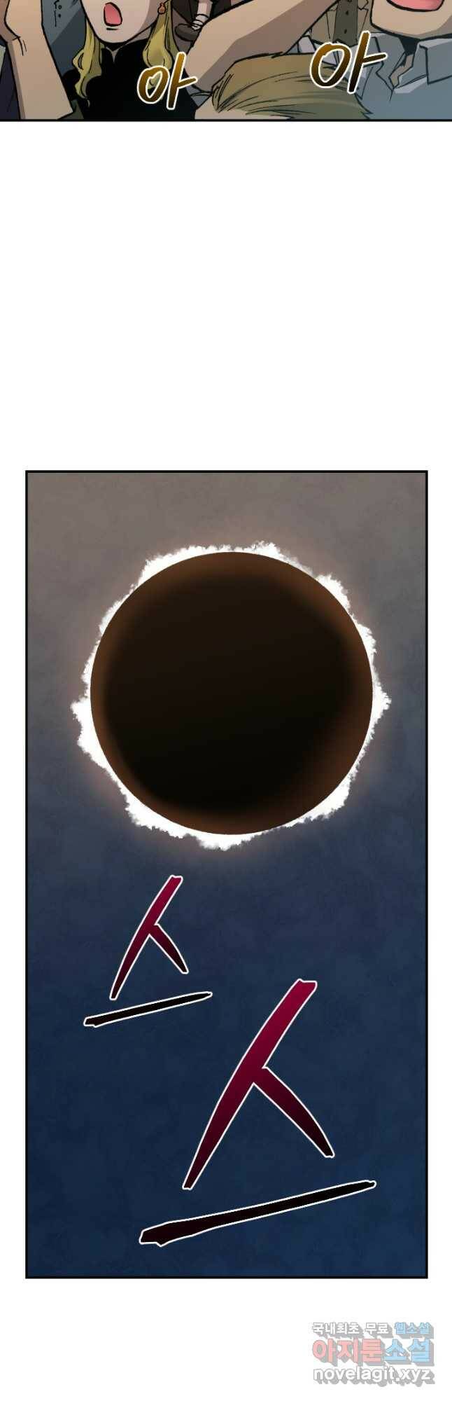 강철의 연금술사  279화 6