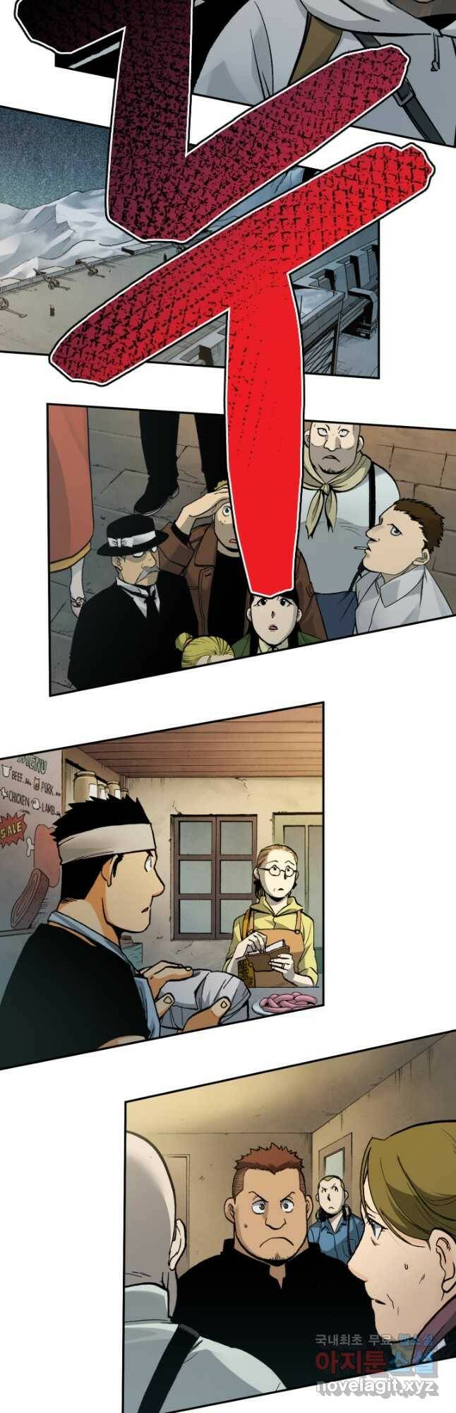 강철의 연금술사  279화 9