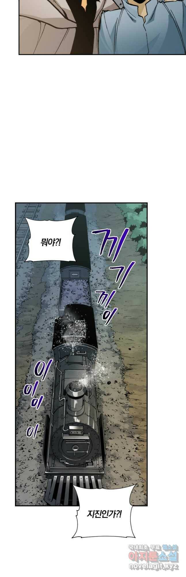 강철의 연금술사  279화 13
