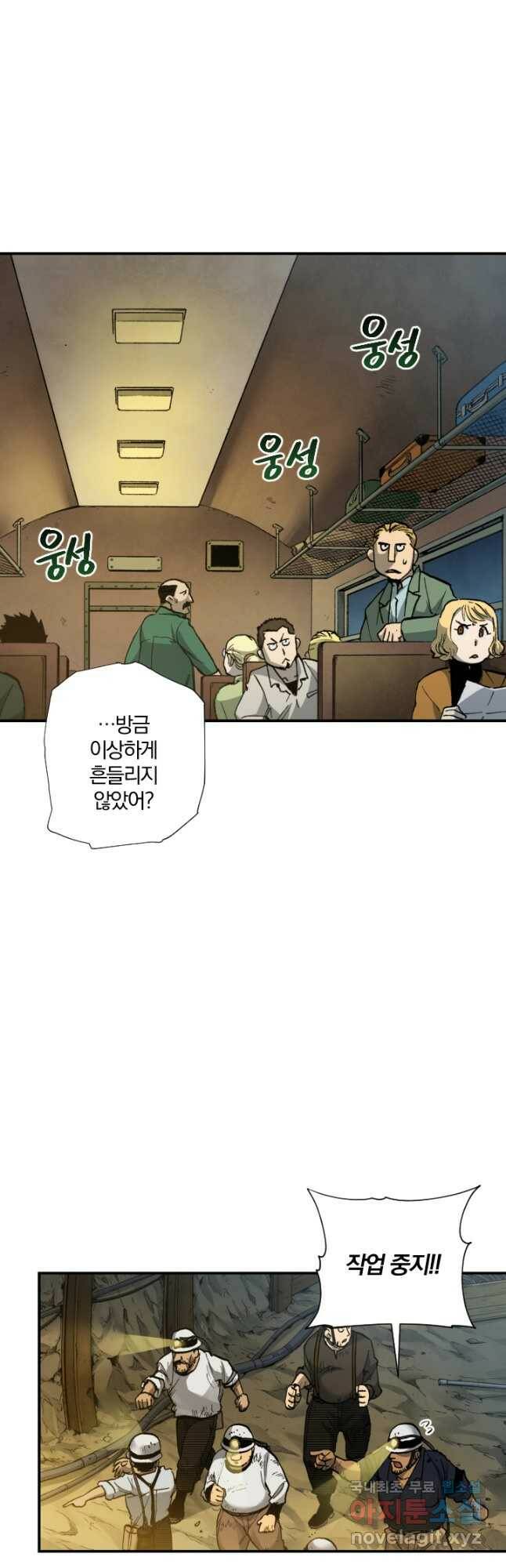 강철의 연금술사  279화 14
