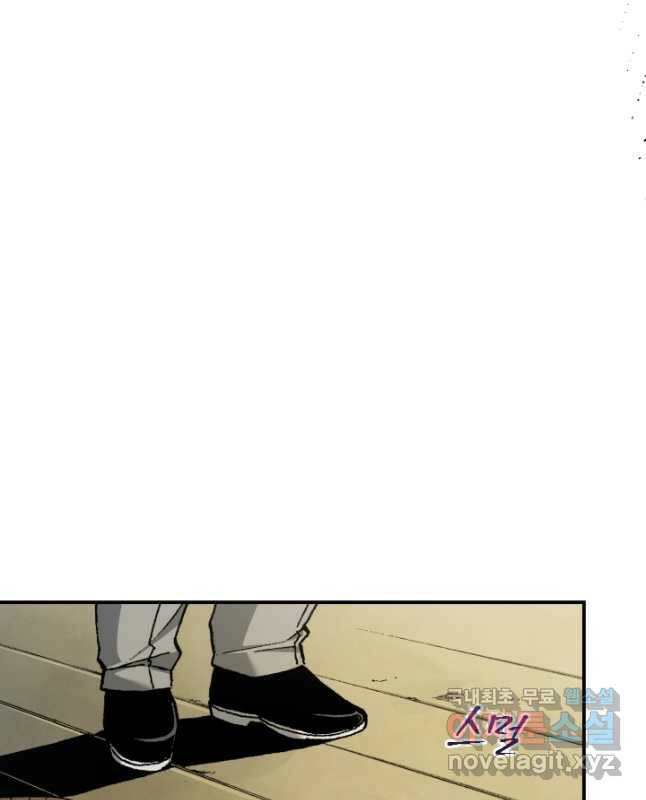 강철의 연금술사  279화 15