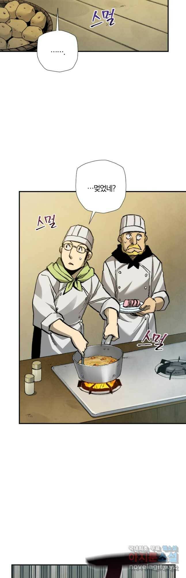 강철의 연금술사  279화 16