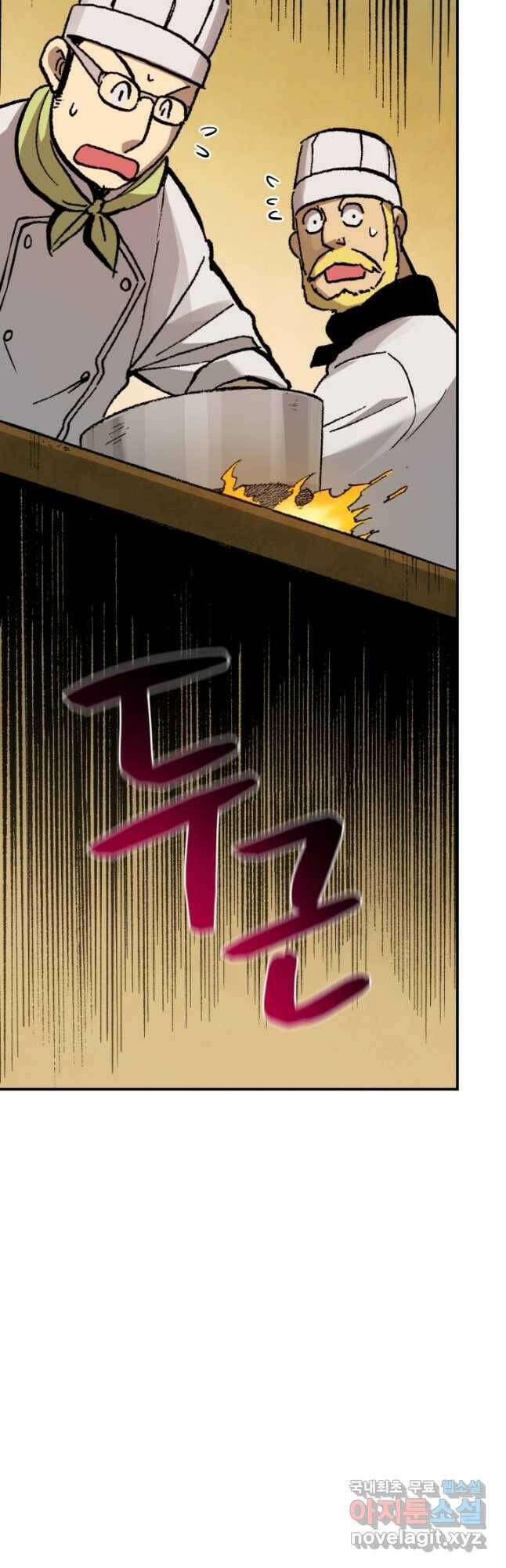 강철의 연금술사  279화 18