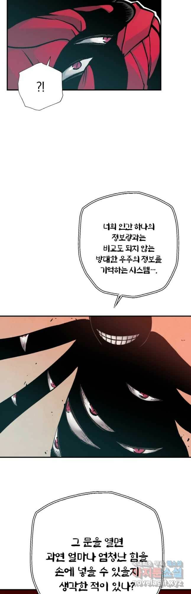 강철의 연금술사  279화 21