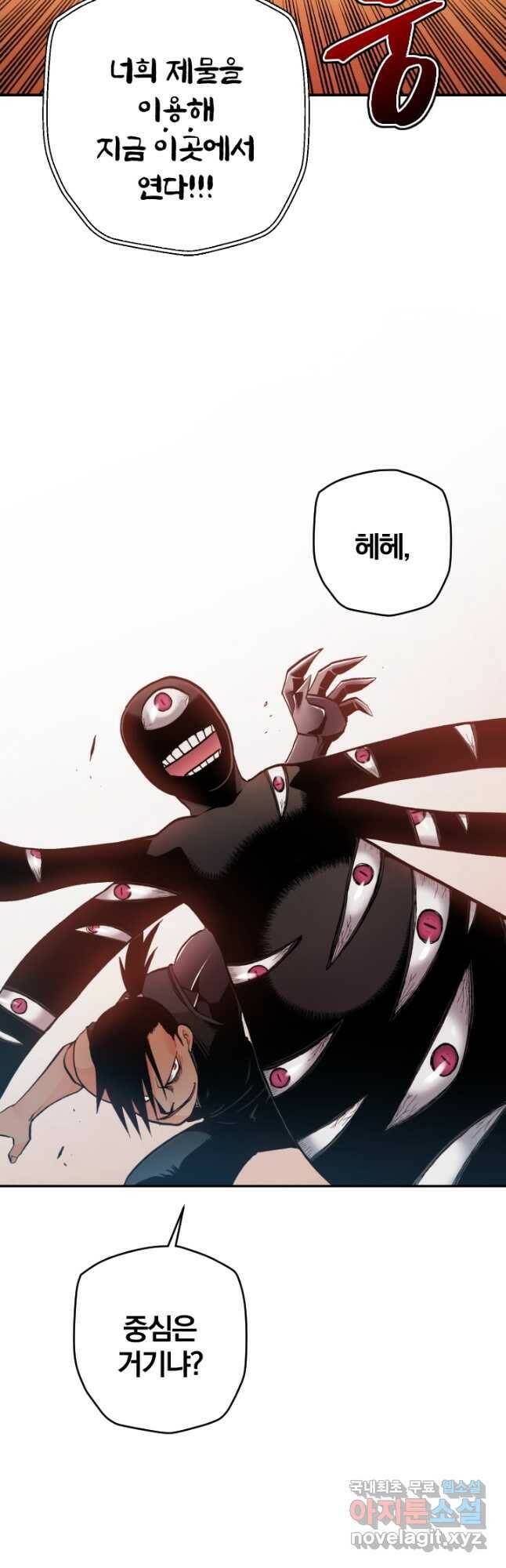 강철의 연금술사  279화 23
