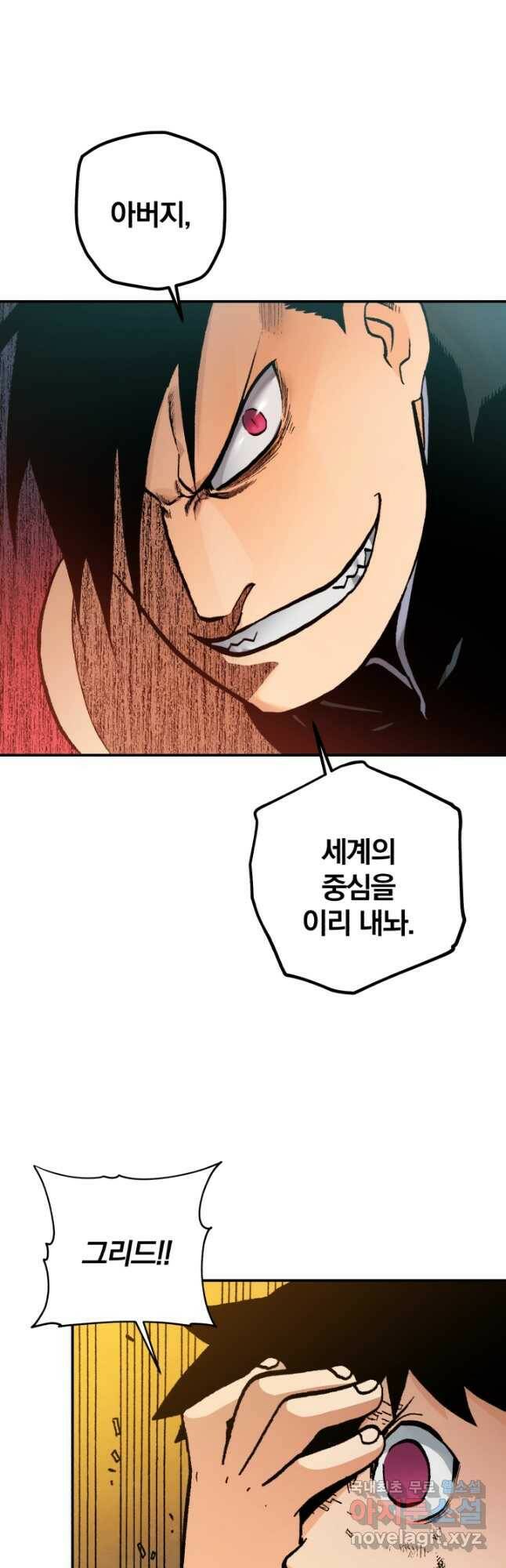 강철의 연금술사  279화 24