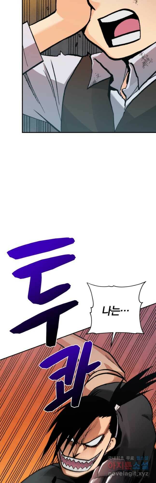 강철의 연금술사  279화 25