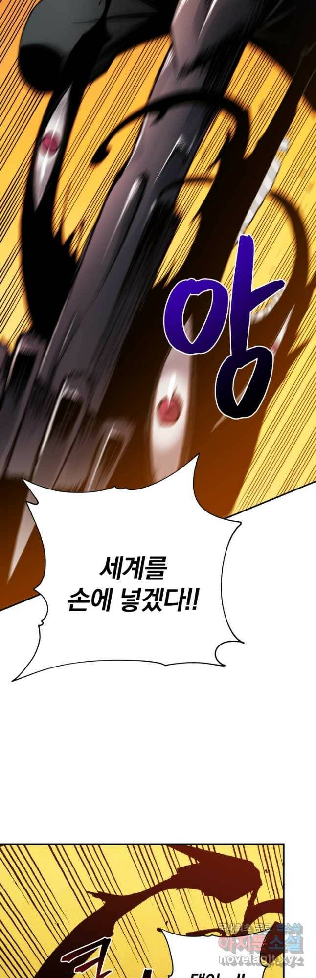 강철의 연금술사  279화 26