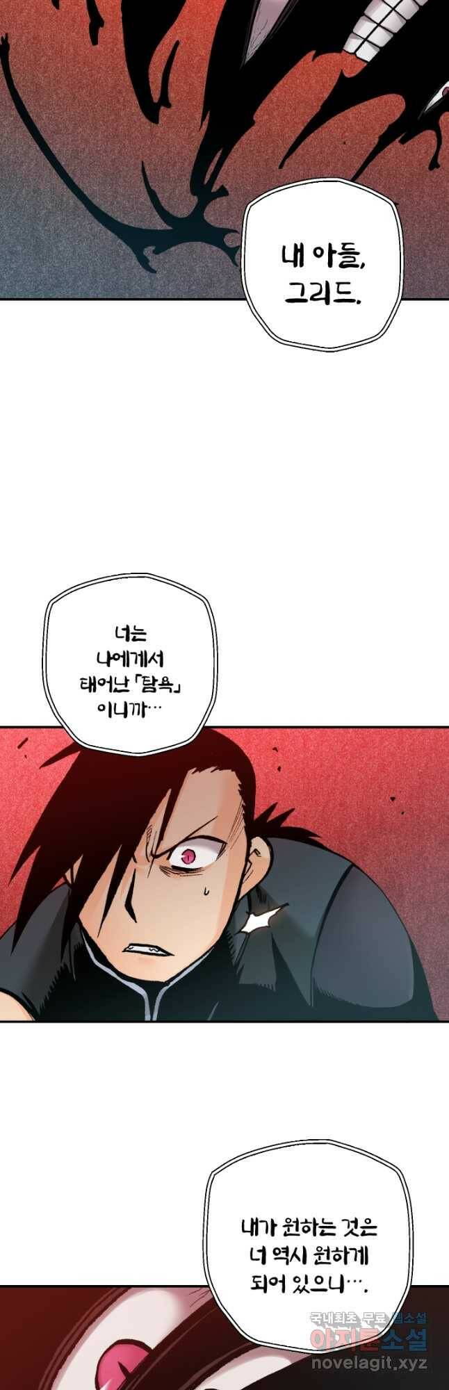 강철의 연금술사  279화 29