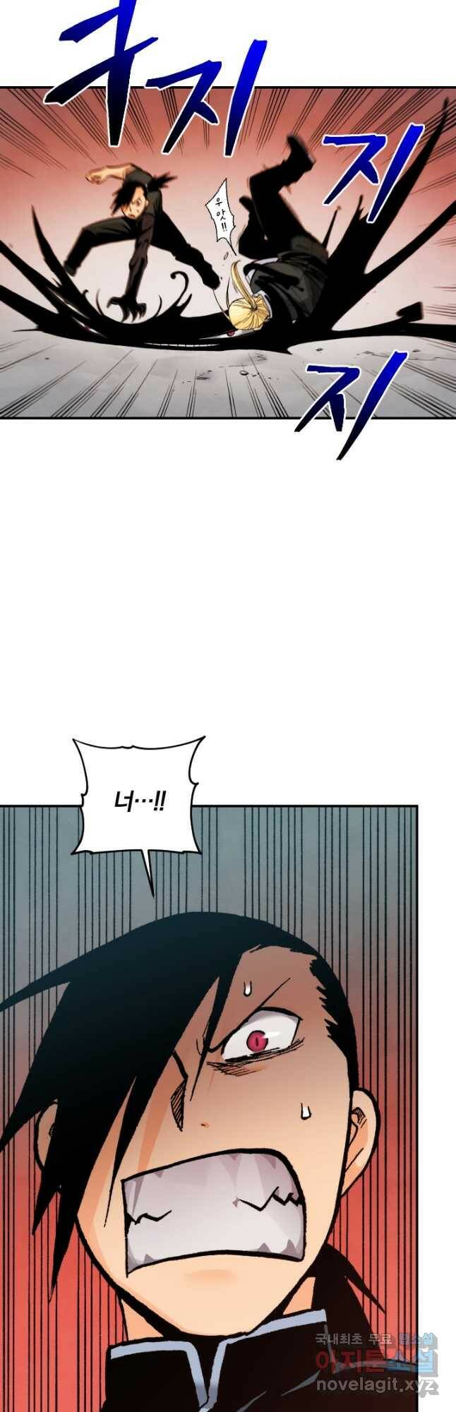 강철의 연금술사  279화 31
