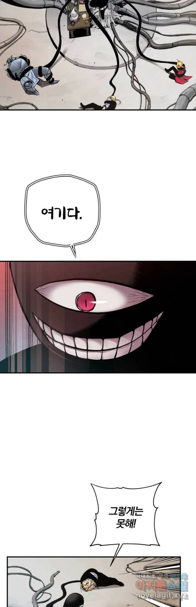 강철의 연금술사  279화 35