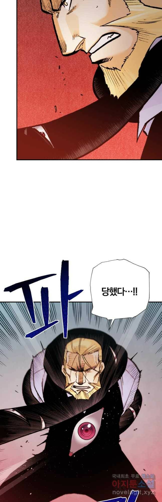 강철의 연금술사  279화 39