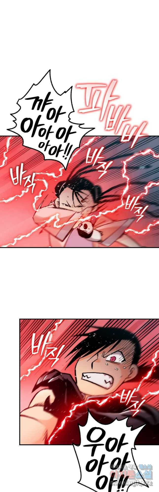 강철의 연금술사  279화 49