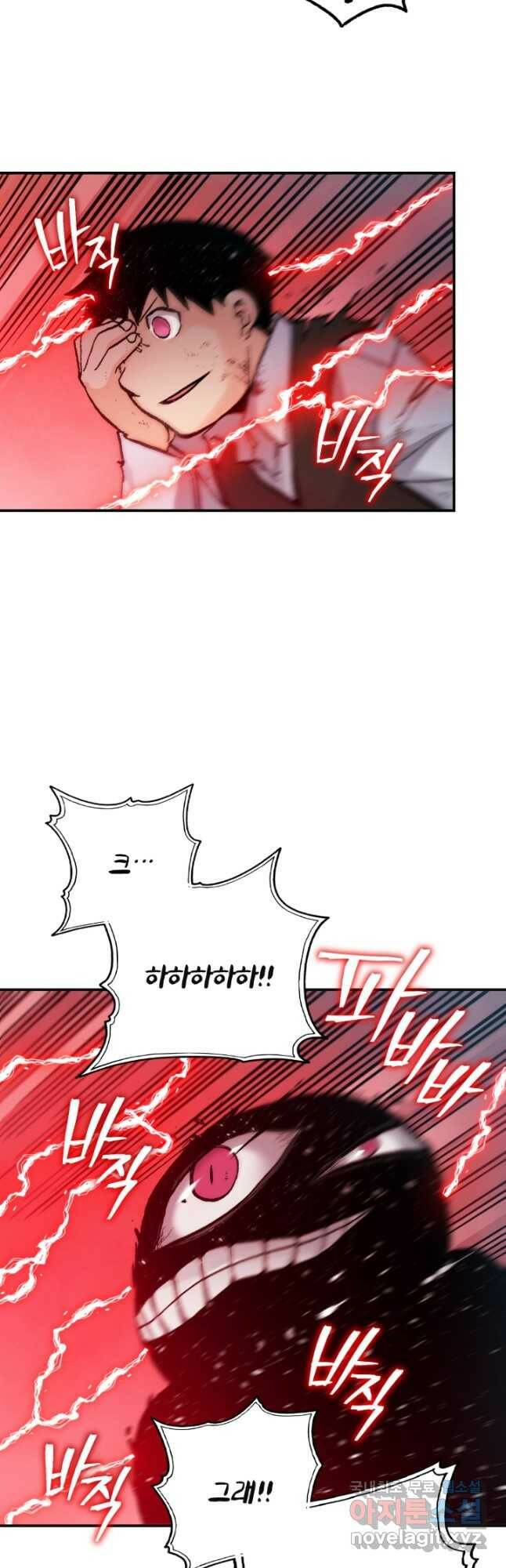 강철의 연금술사  279화 50