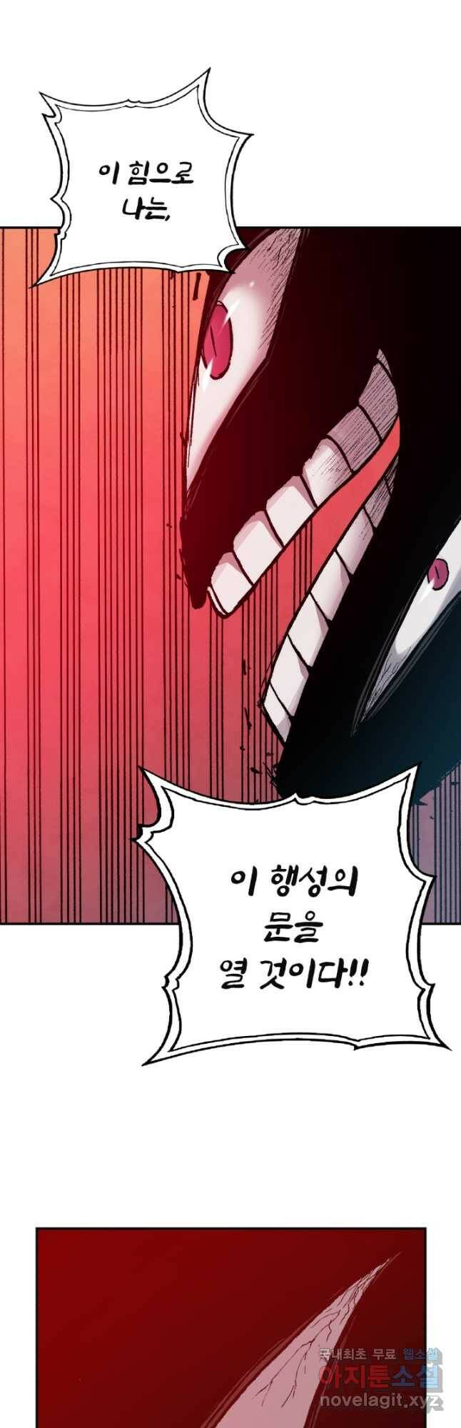 강철의 연금술사  279화 52