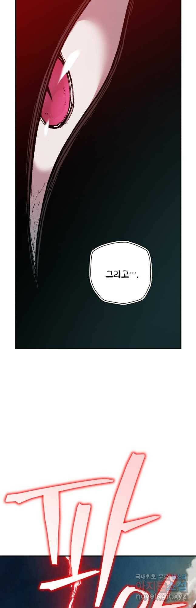 강철의 연금술사  279화 53