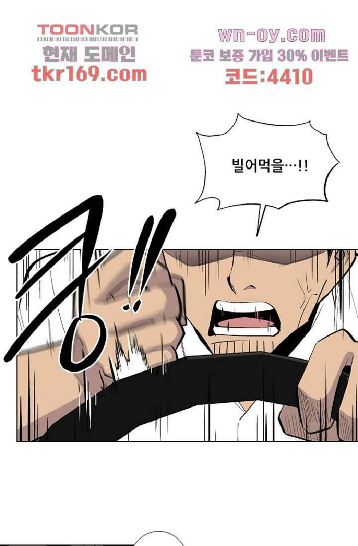 웰컴 투 고스트시티 71화 7