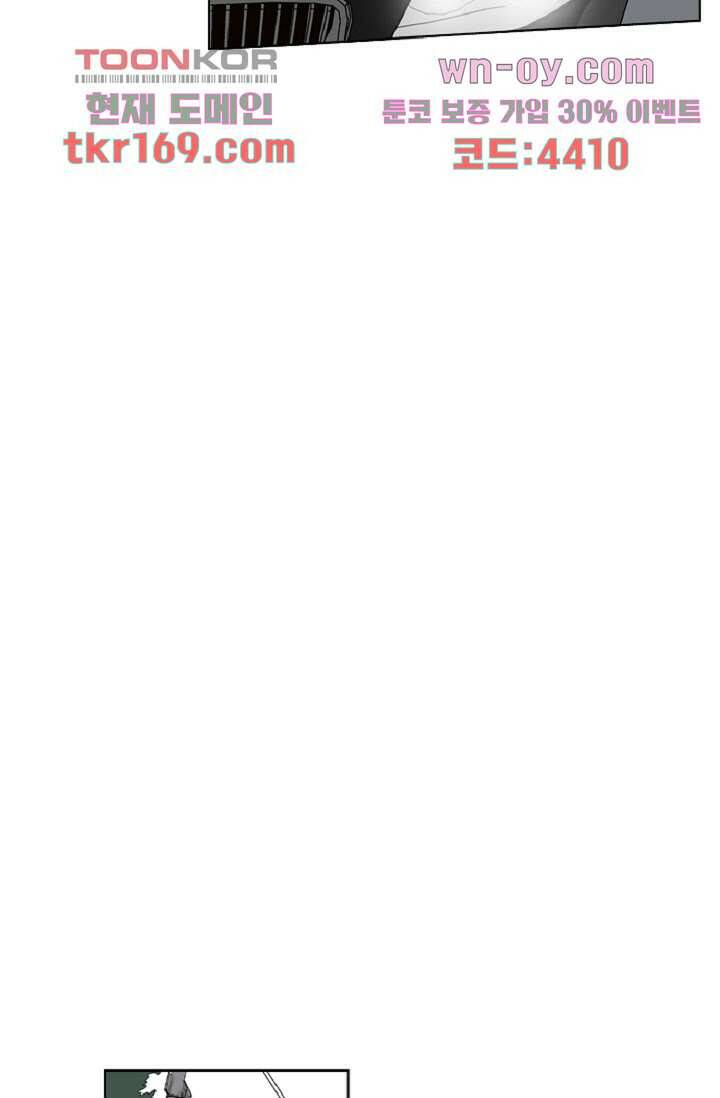 웰컴 투 고스트시티 71화 9
