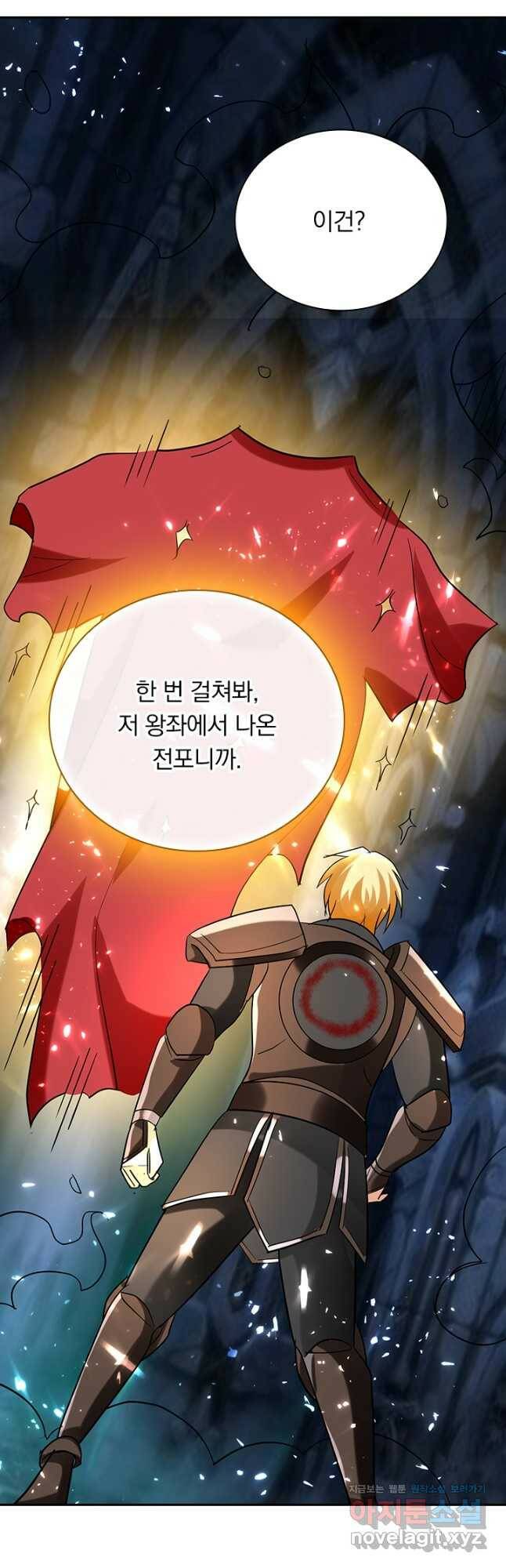 만계선왕 128화 8