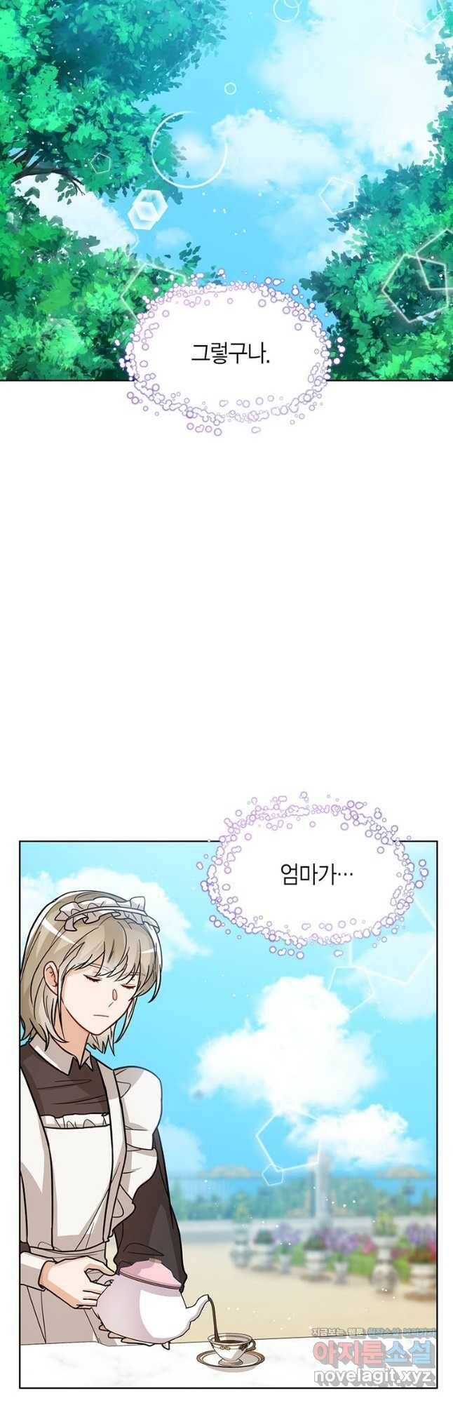 상태창 보는 아기 황녀님 28화 2