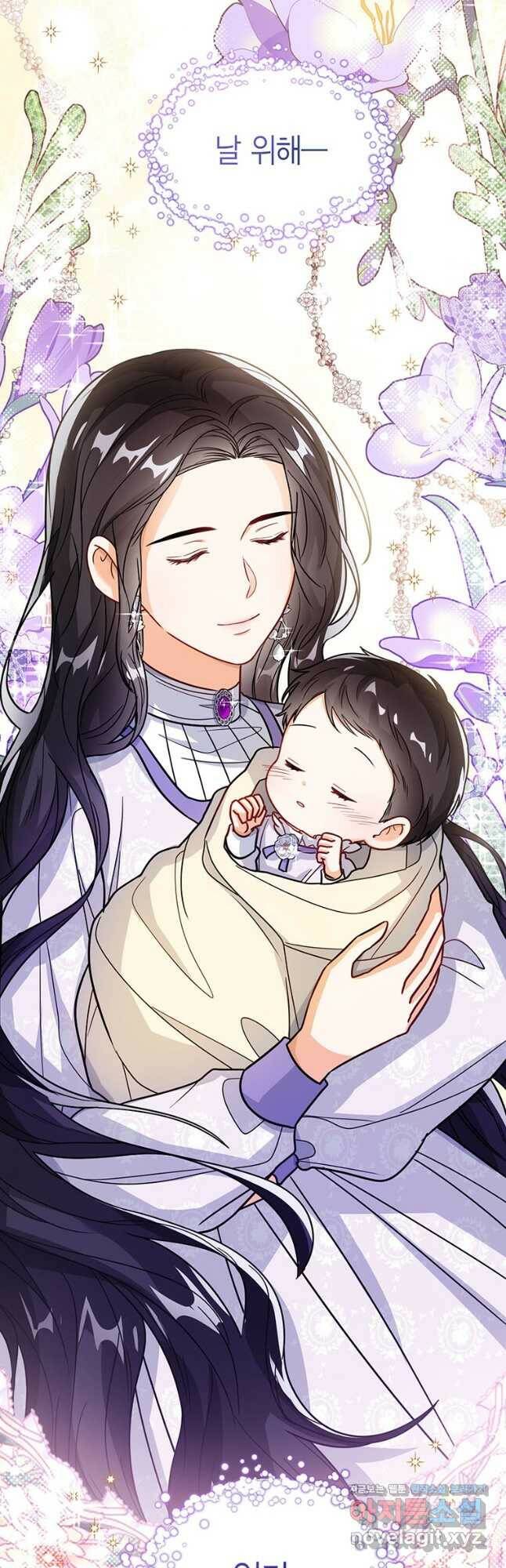 상태창 보는 아기 황녀님 28화 4