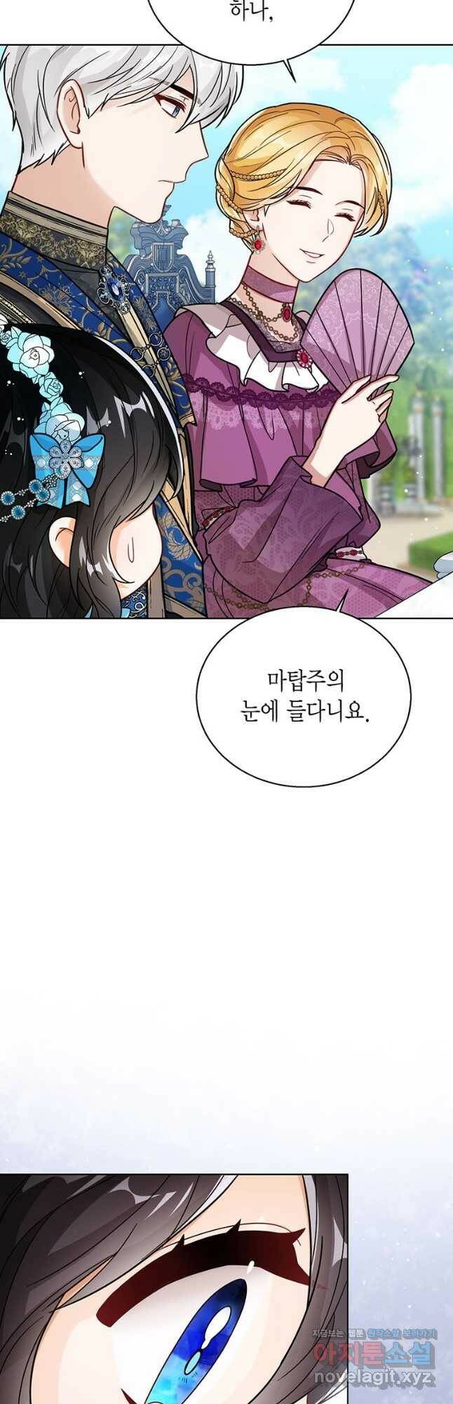 상태창 보는 아기 황녀님 28화 6
