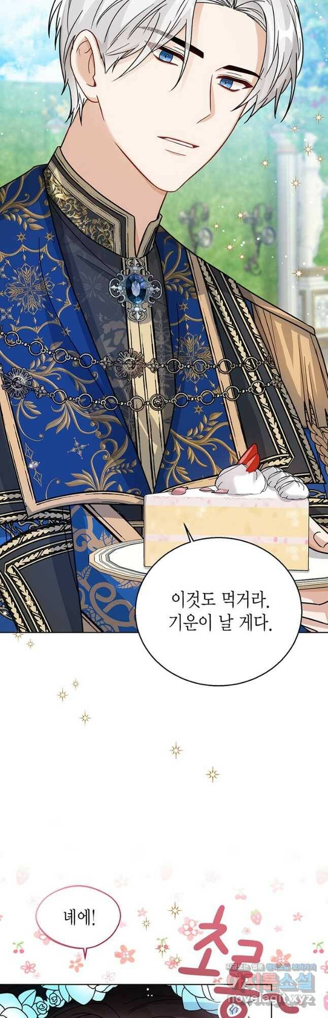 상태창 보는 아기 황녀님 28화 14